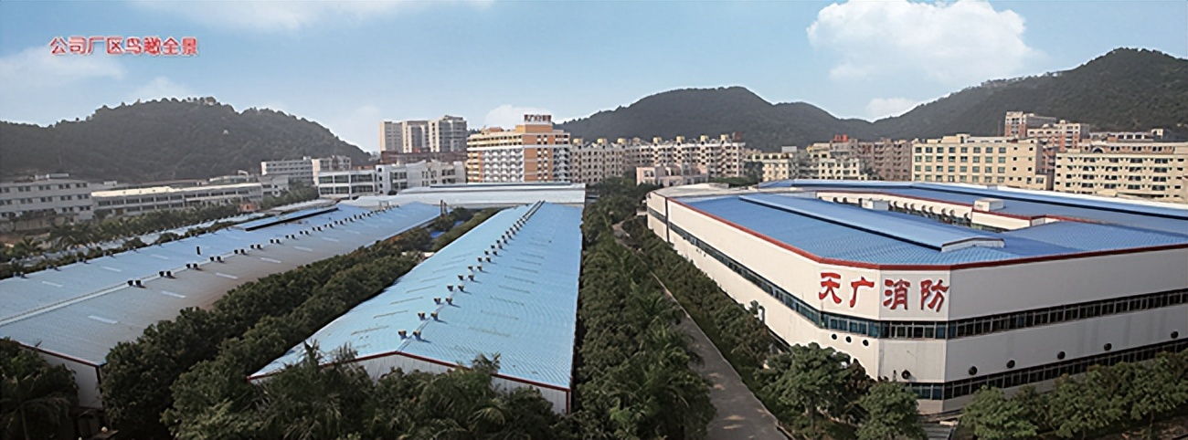 天广消防工程有限公司,天广消防科技有限公司