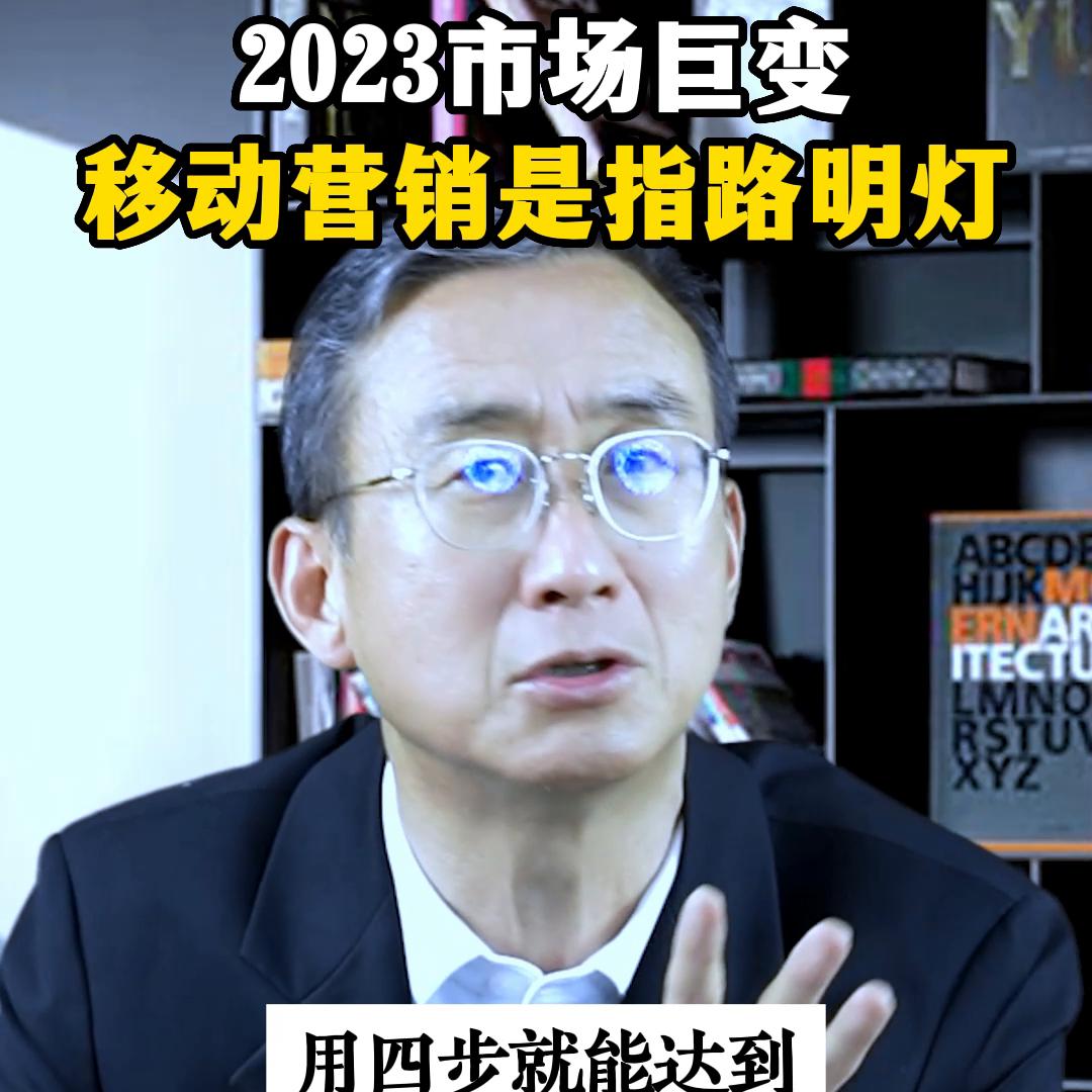 2023全网营销新方式你还在等什么,2022年移动营销方向分析