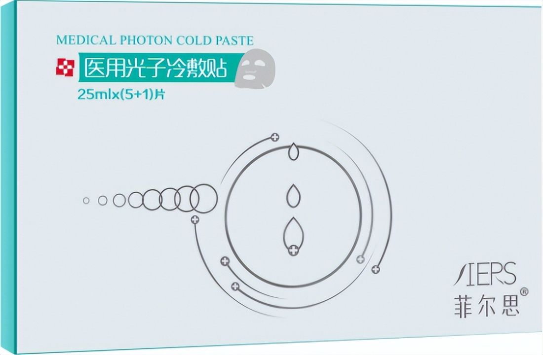 菲尔思面膜医用光子嫩肤,菲尔思舒缓修复面膜