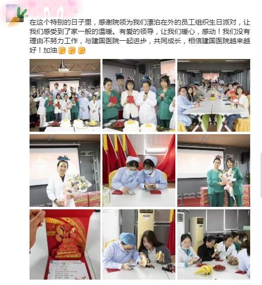 有幸遇见·喜乐同享|我院举行4月份集体生日会