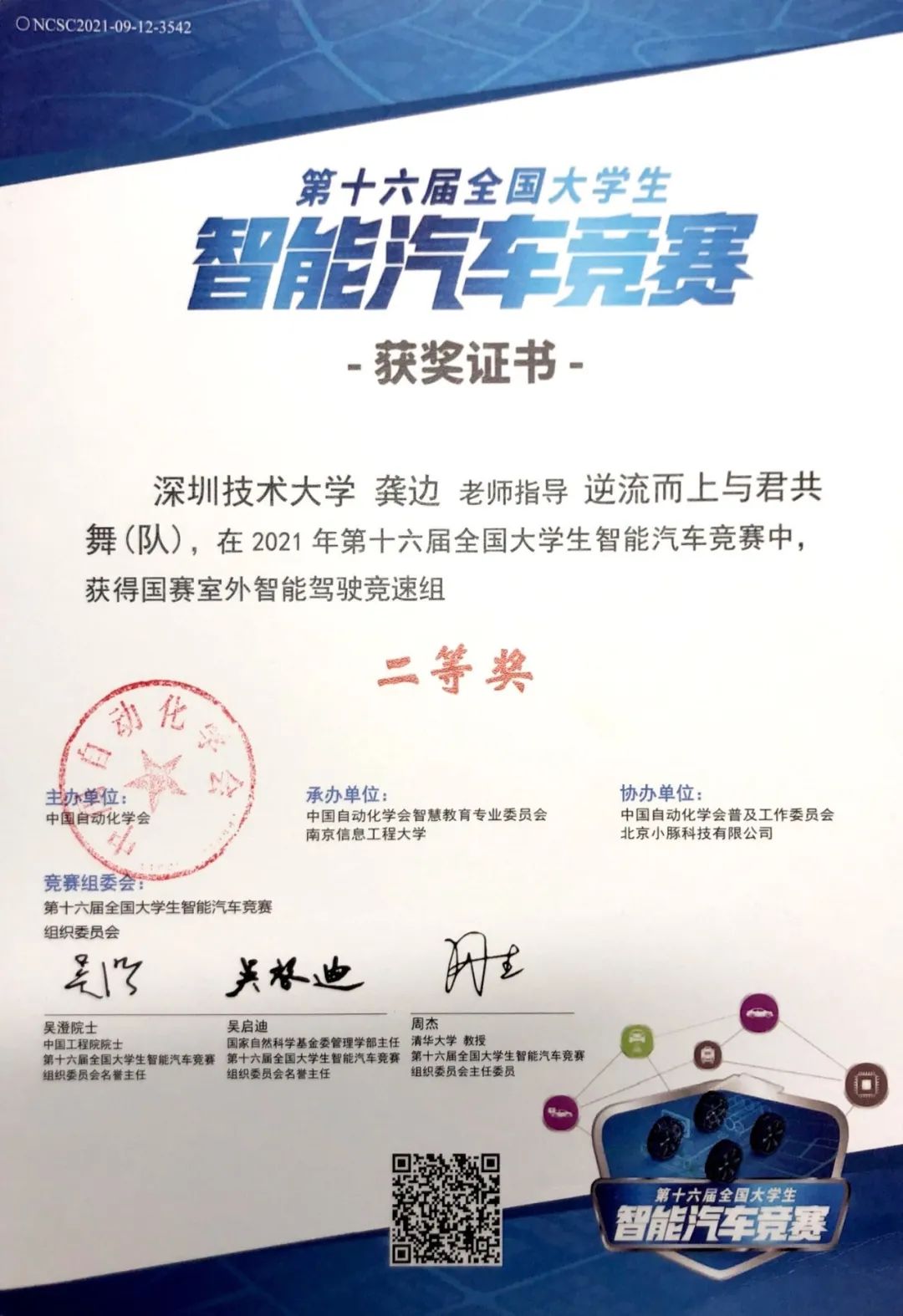 深圳技术大学交通与物流学院概况,深圳城市交通与物流学院