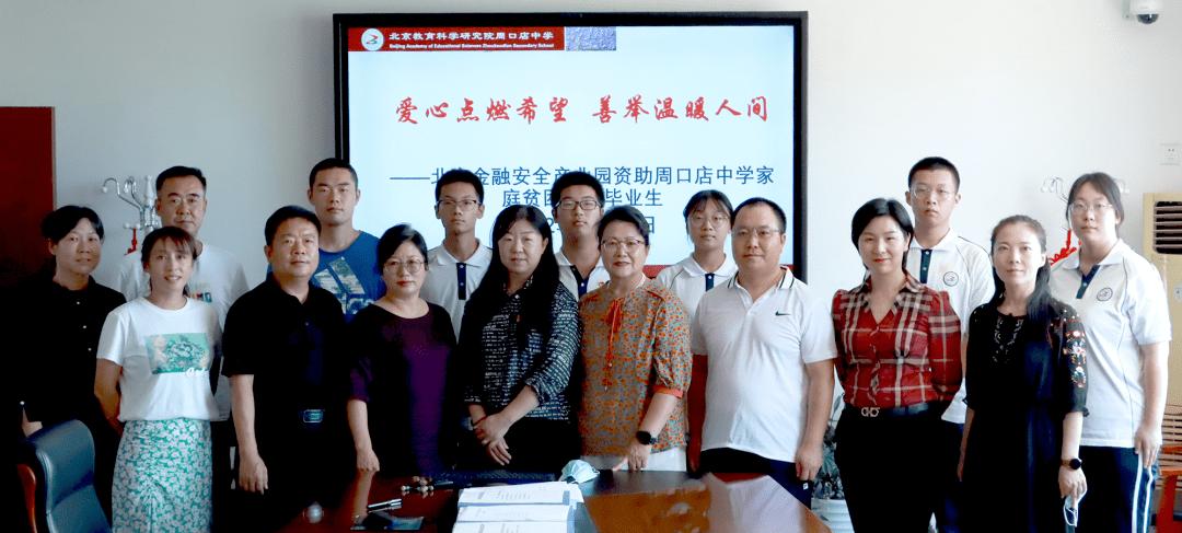 爱心助学公益圆梦活动,爱心接力十载助力寒门学子圆梦