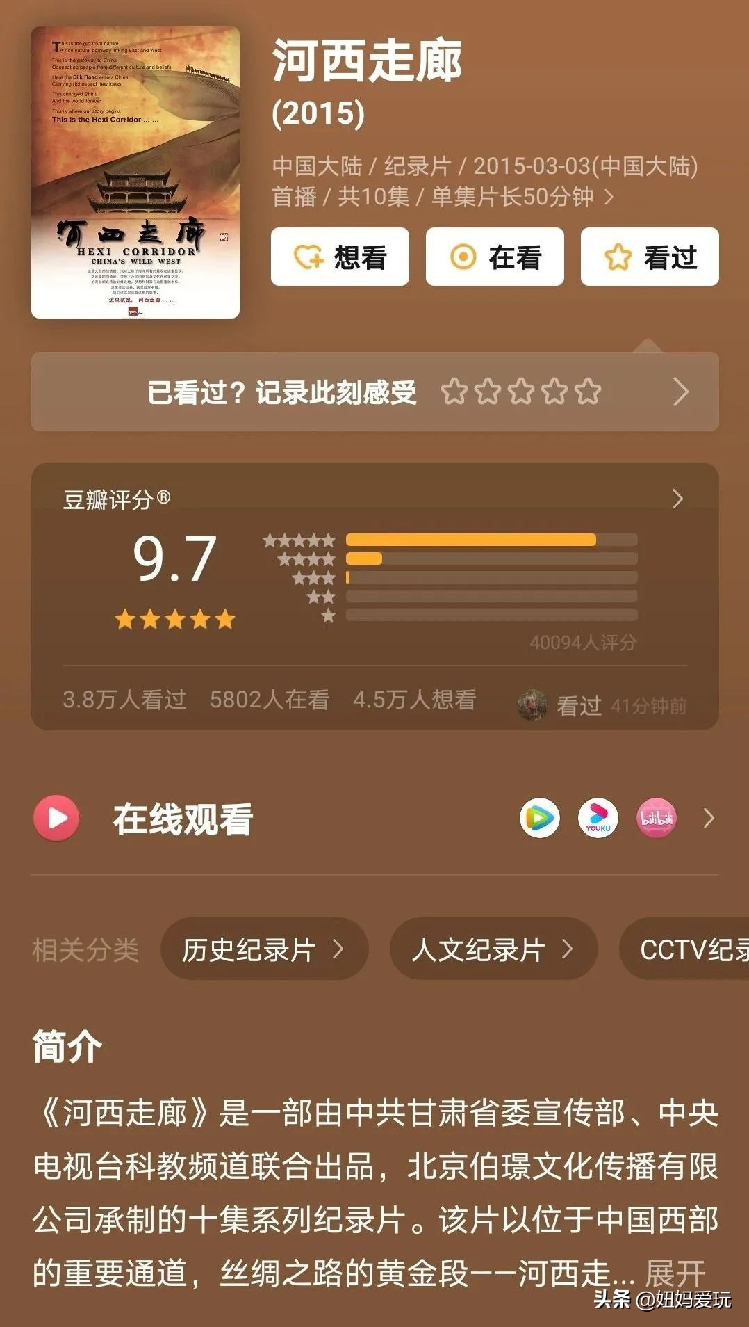 带你真切看人间的宝藏纪录片top10,十一长假适合带孩子看的纪录片