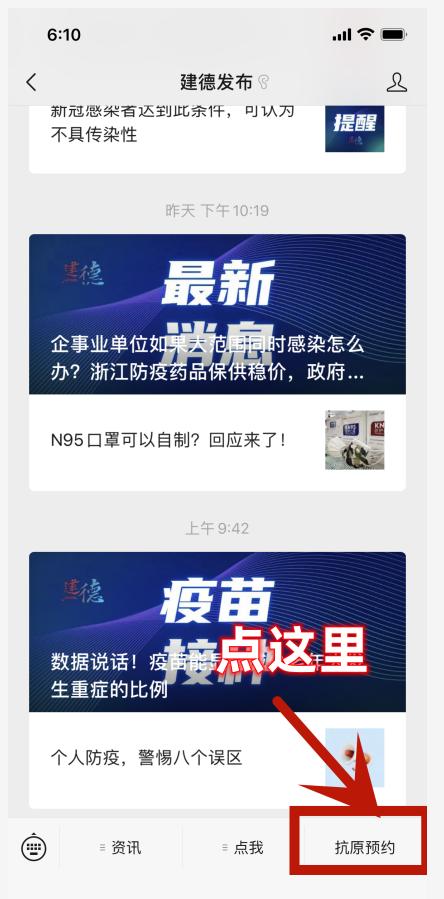 建德哪里买抗原,抗原检测试剂盒购买杭州滨江