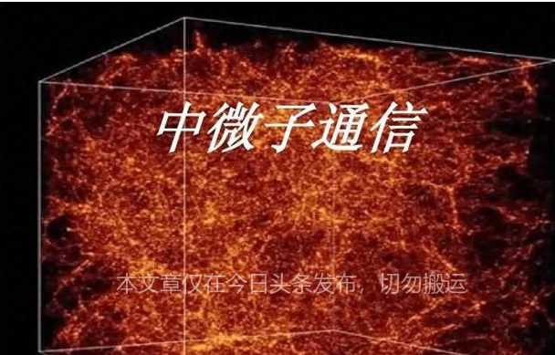 比5g技术更好的中微子通信技术,中国超越华为的科技公司