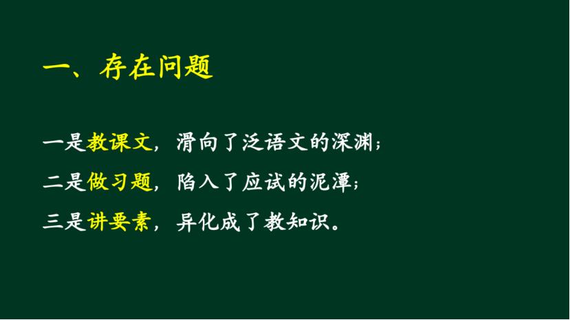 特级教师薛法根语文公开课,薛法根用课文教语文听课心得