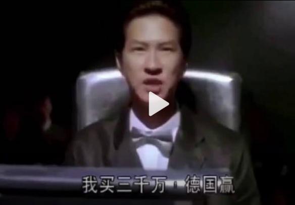 张家辉的经典话,德国队赢后的张家辉