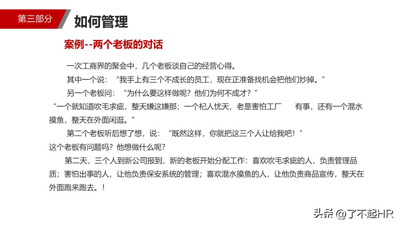 管理者如何带好销售团队,如何做好物业管理者带好团队