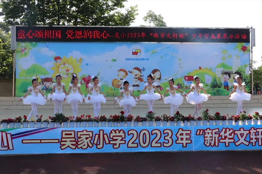 吴家园小学红领巾爱祖国活动,童心向党颂祖国主题系列活动