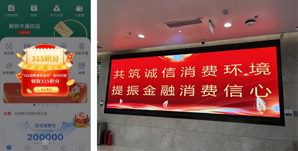 银行3.15消费者权益保护宣传短片,金融消费者权益保护兰州银行