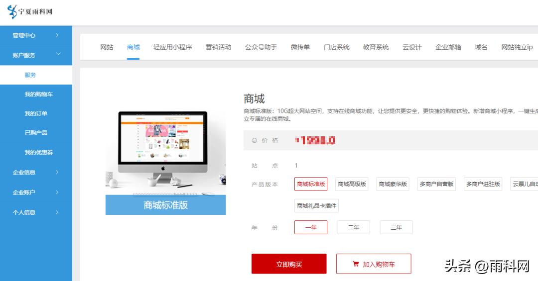 手机商城系统方案,手机商城app制作价格