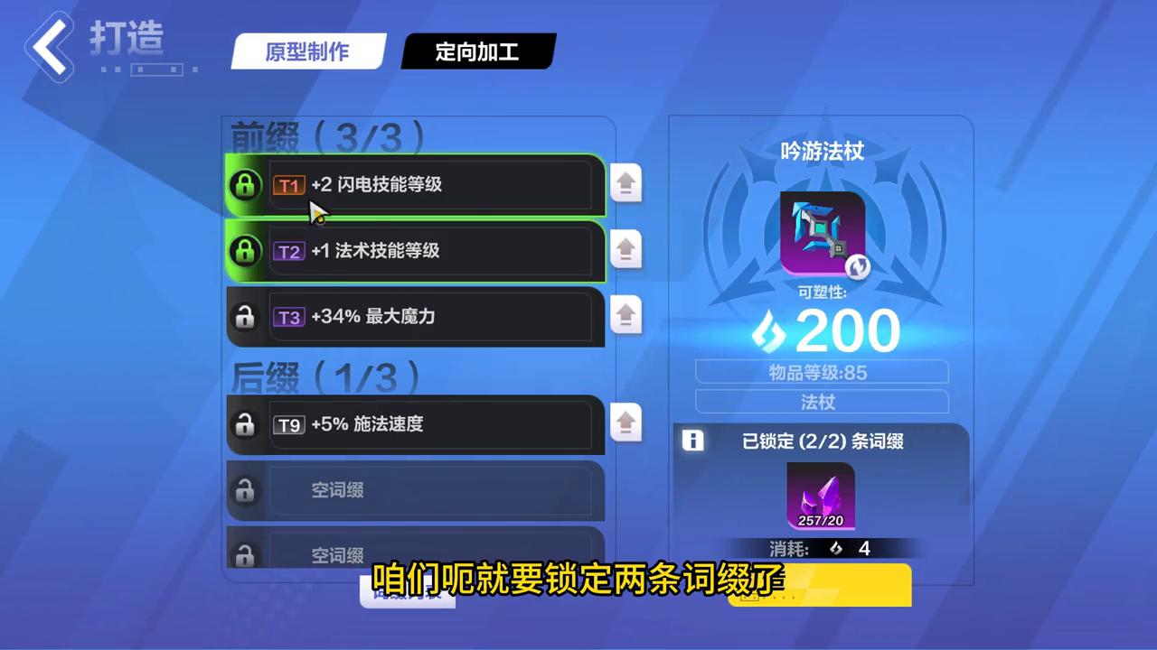 火炬之光无限ss2玩法,火炬之光2无限装备打造