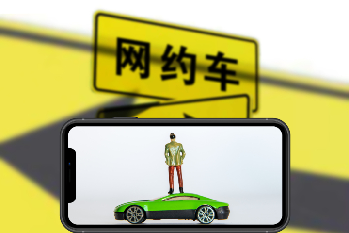 在乡镇上开网约车的发展前景分析,多地发布网约车行业饱和预警