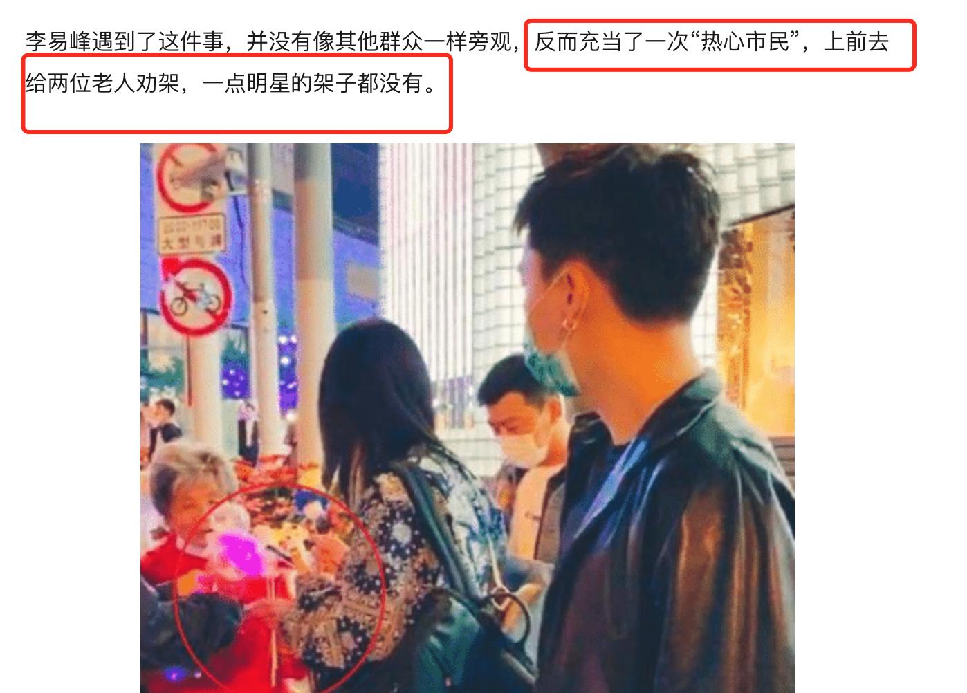 85后男明星实绩李易峰,李易峰八五后小花