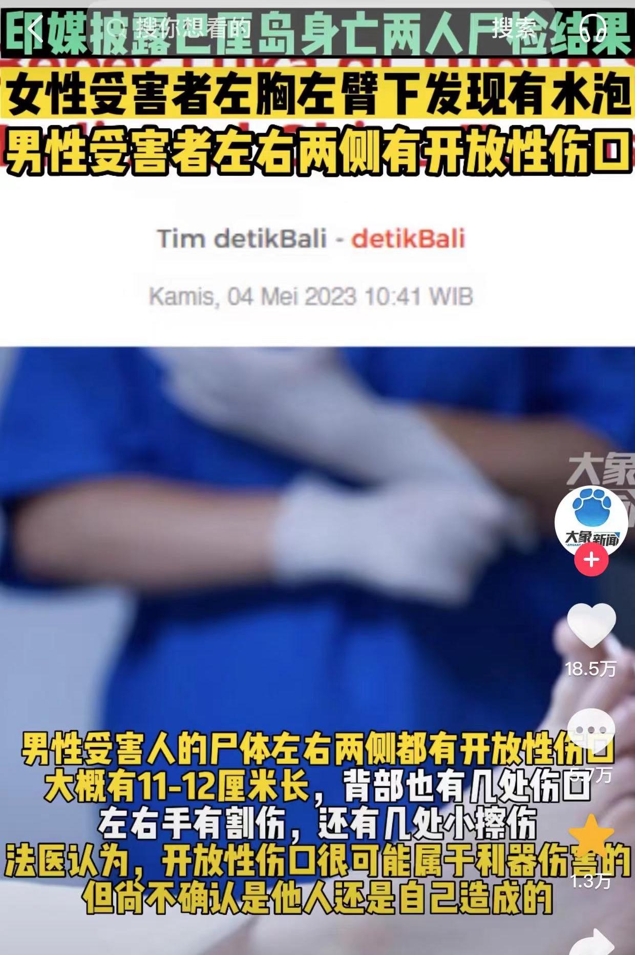 印尼巴厘岛中国游客被害结果预测,印尼巴厘岛游客死亡事件