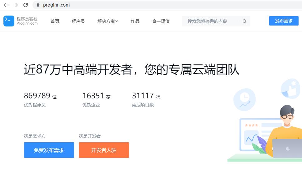 十个程序员必备的网站有哪些,程序员值得拥有的网站推荐