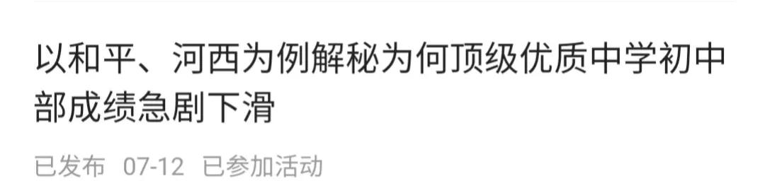 天津市红桥区拟定九年一贯制,天津市美达菲学校九年一贯制