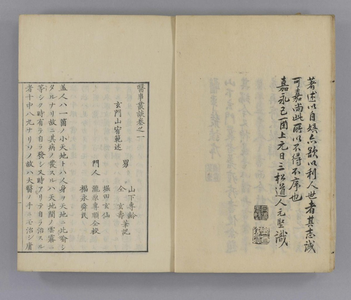 《医事丛谈》｜一衣带水，中华医术在日本