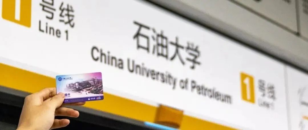 为什么叫中国石油大学,为什么报石油这个专业