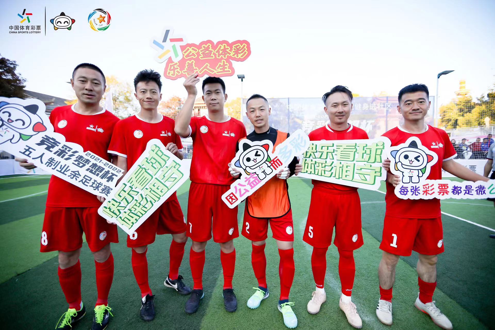 2024竞彩足球比赛赛程,楚雄五人制比赛