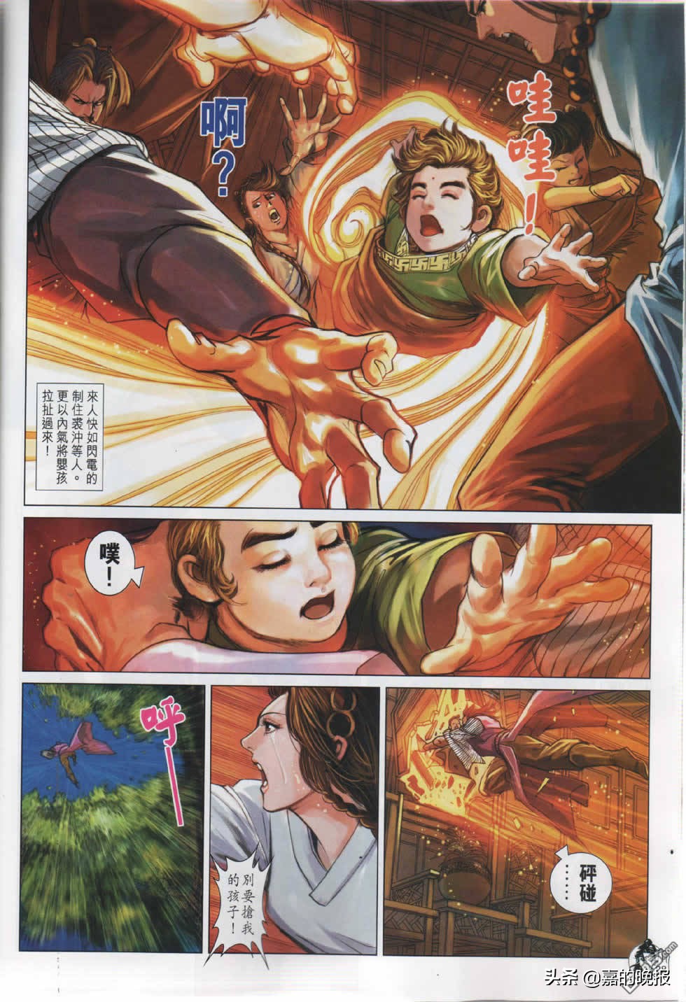 摩登如来神掌遇见龙剑飞片段,如来神掌龙剑飞40集蔡少芬