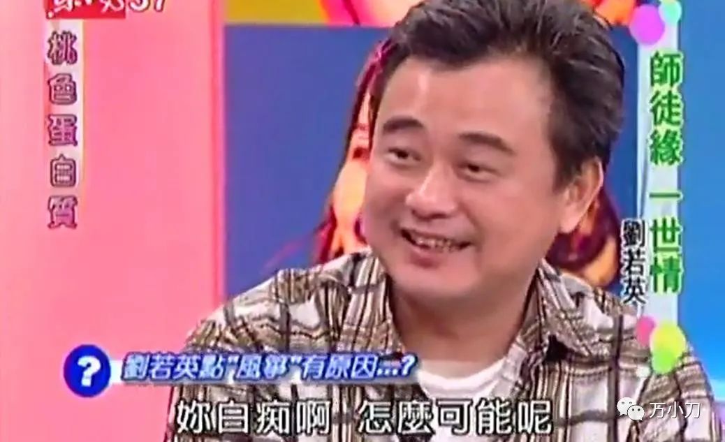 奶茶刘若英的爱情故事,奶茶刘若英的感情史