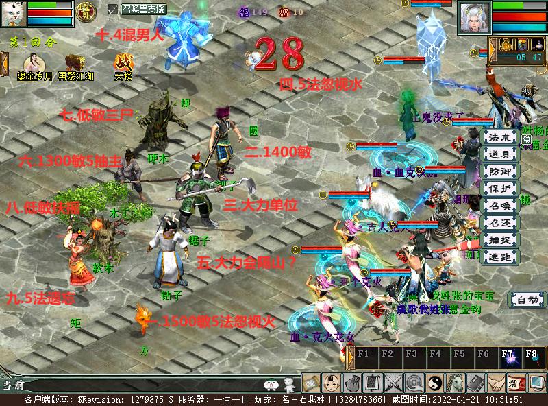 大话西游2五一任务副本攻略,大话西游2经典版十一任务攻略