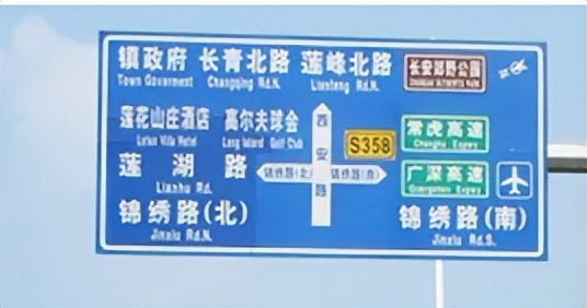 最新版道路交通标志标线怎么走,道路交通标志标线第三部分最新版