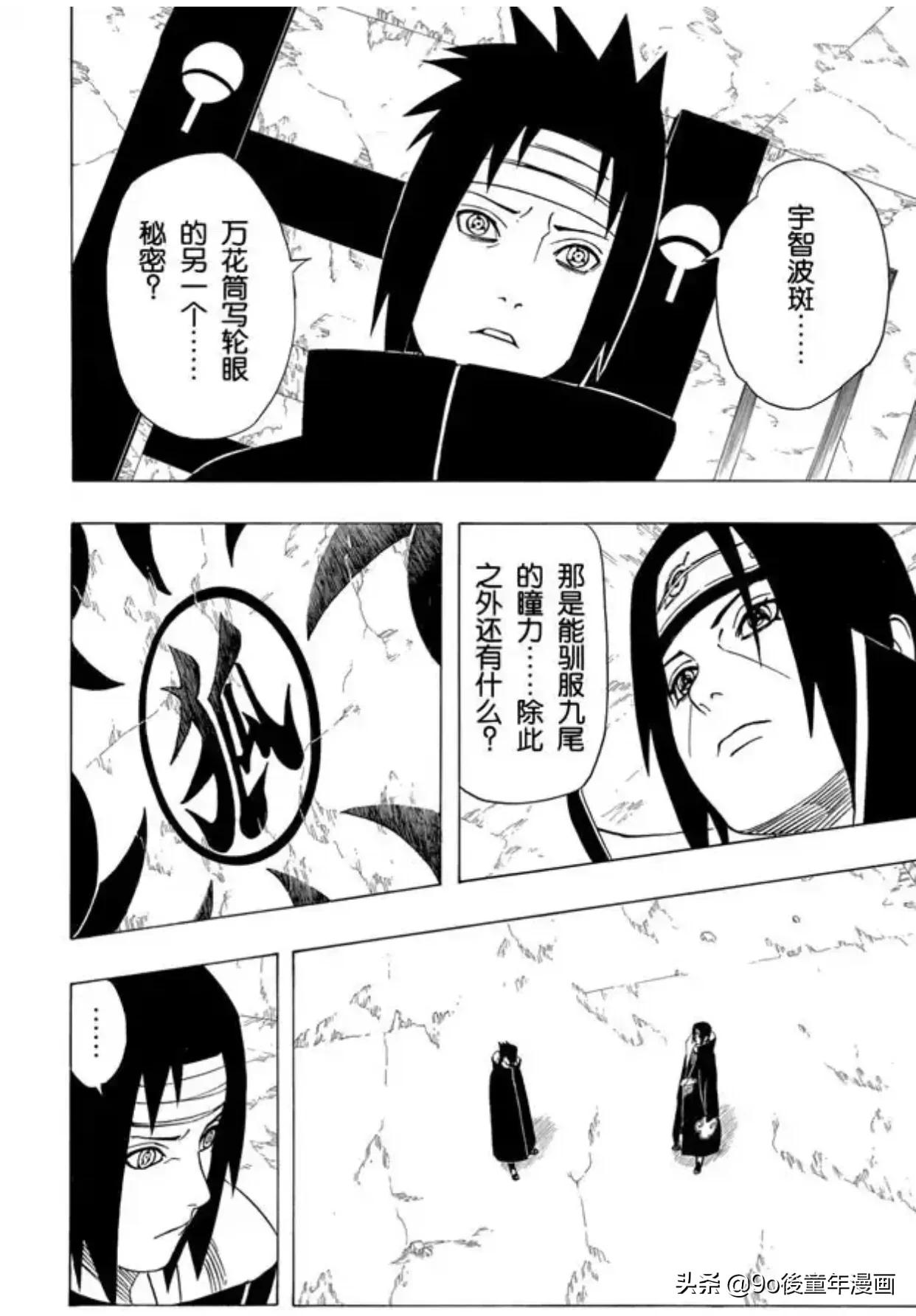 火影忍者第386话新的光明