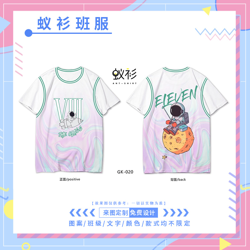 好看的班服设计图案，中学生班服图片大全留下了自己的足迹