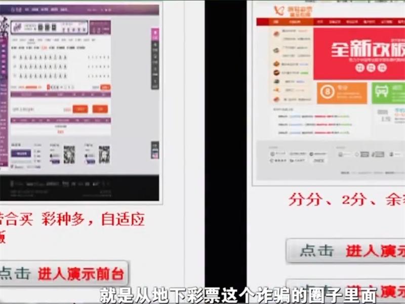 年轻小伙出售彩票网站获利80万,彩票网站小伙敛财300万