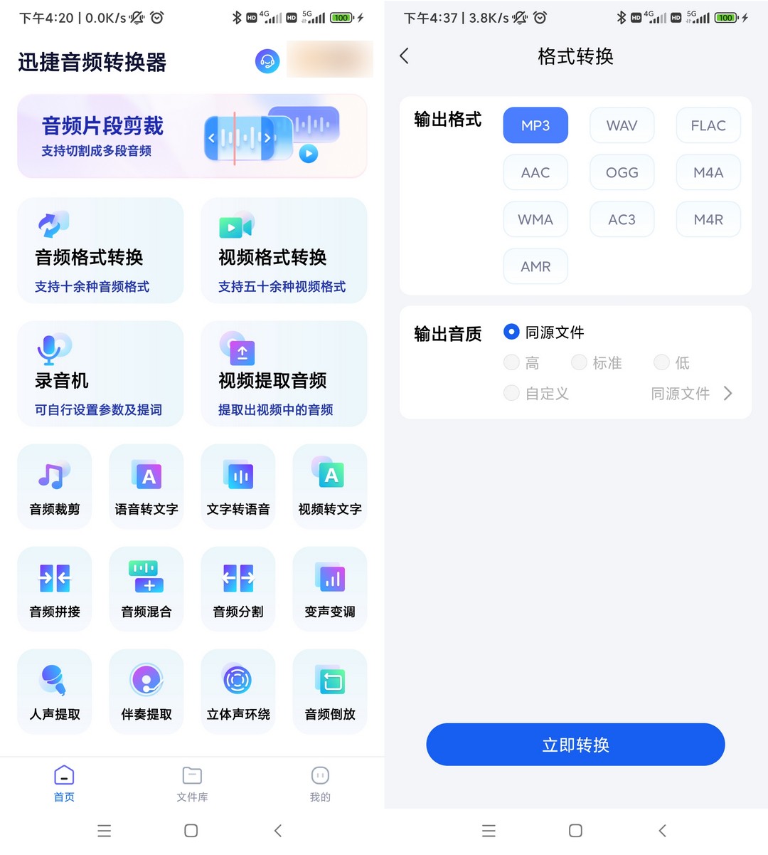 音频转换成mp3格式怎么转换,如何免费将音频转换为mp3格式