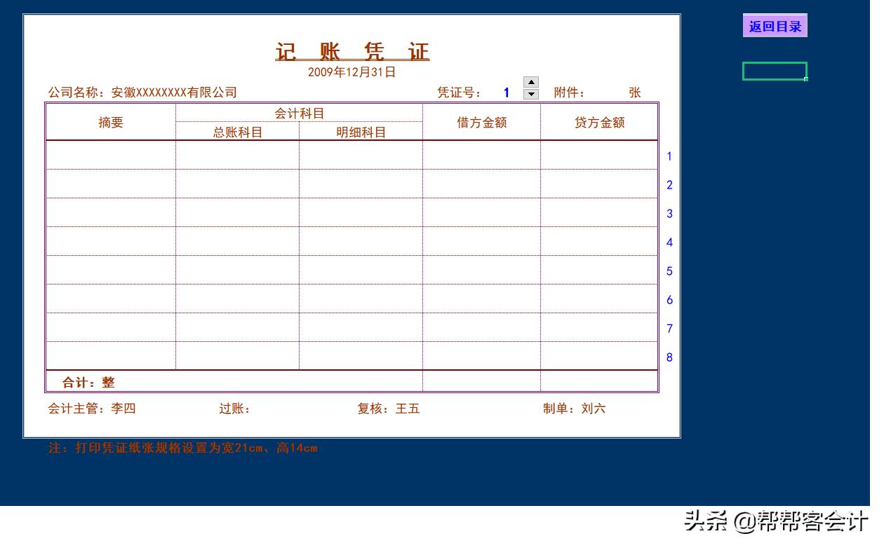 老会计分享企业最全excel财务模板,财务excel全套教材