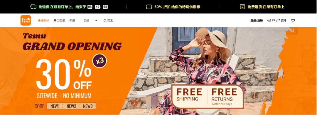 一分钱还包邮！拼多多Temu成跨境“价格屠夫”？