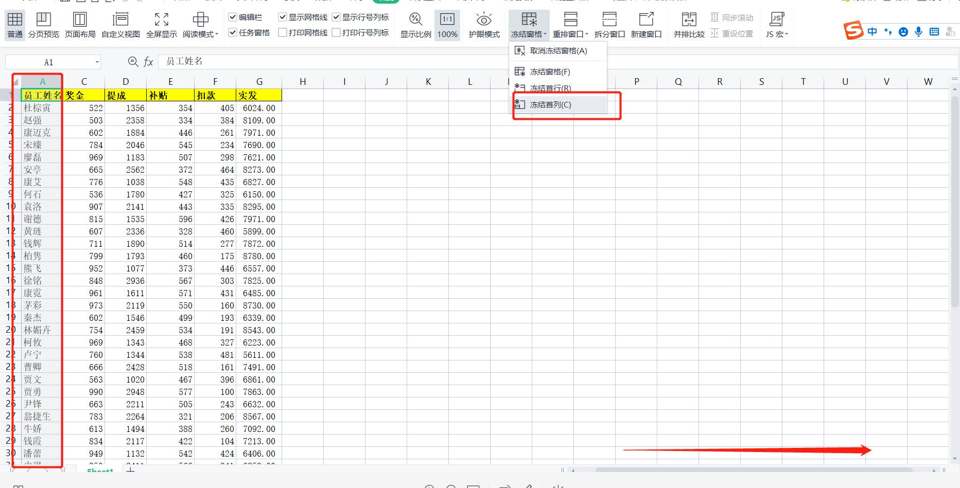 wpsoffice冻结窗口,wps表格怎么冻结窗口