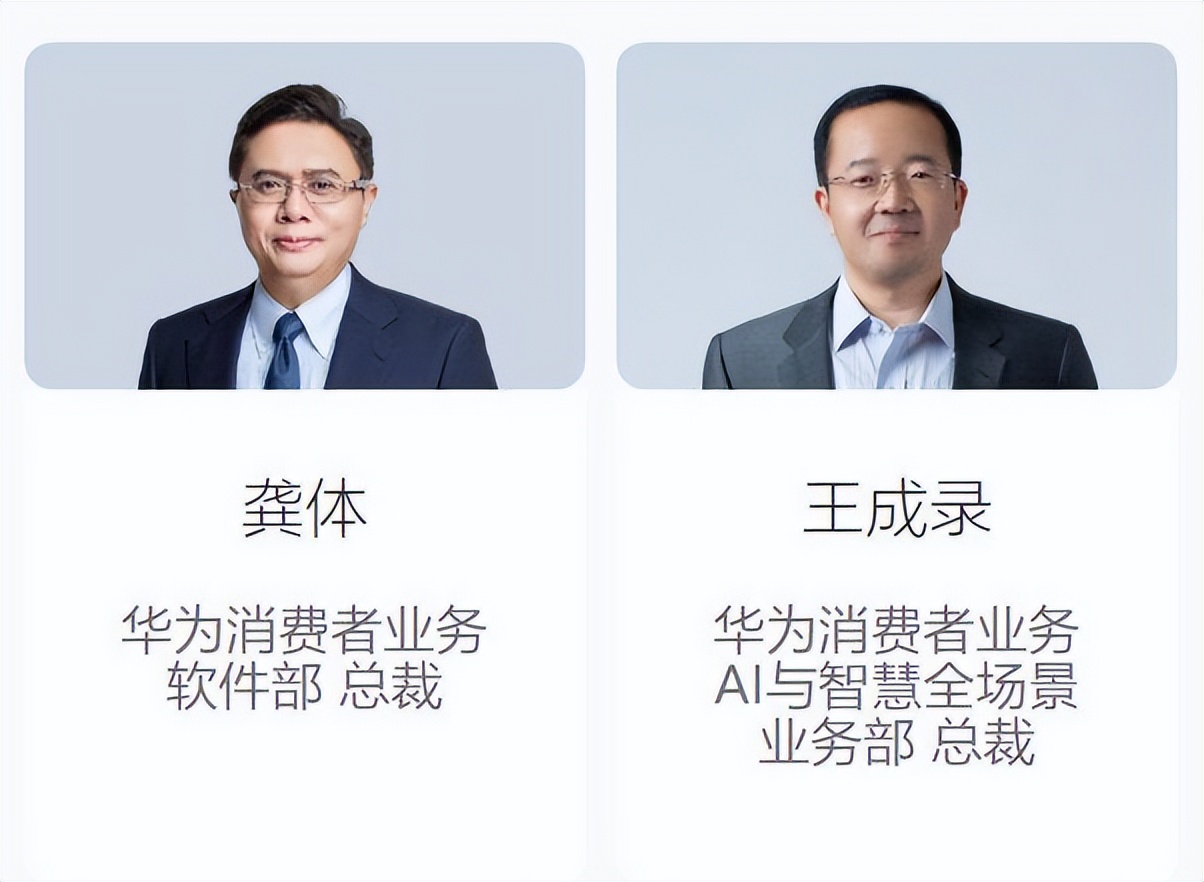 华为又失大将！“鸿蒙之父”出走还是隐情？