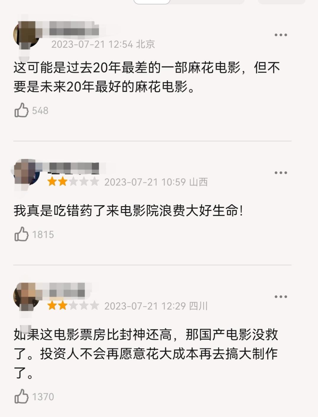 豆瓣4.1分,豆瓣超能一家人