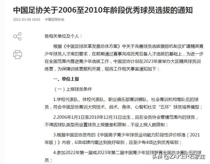 早新闻3.8|今天，所有女性免费！满城花开！石家庄市公园春季“赏花地图”来啦；石家庄启动春季“洁城行动”