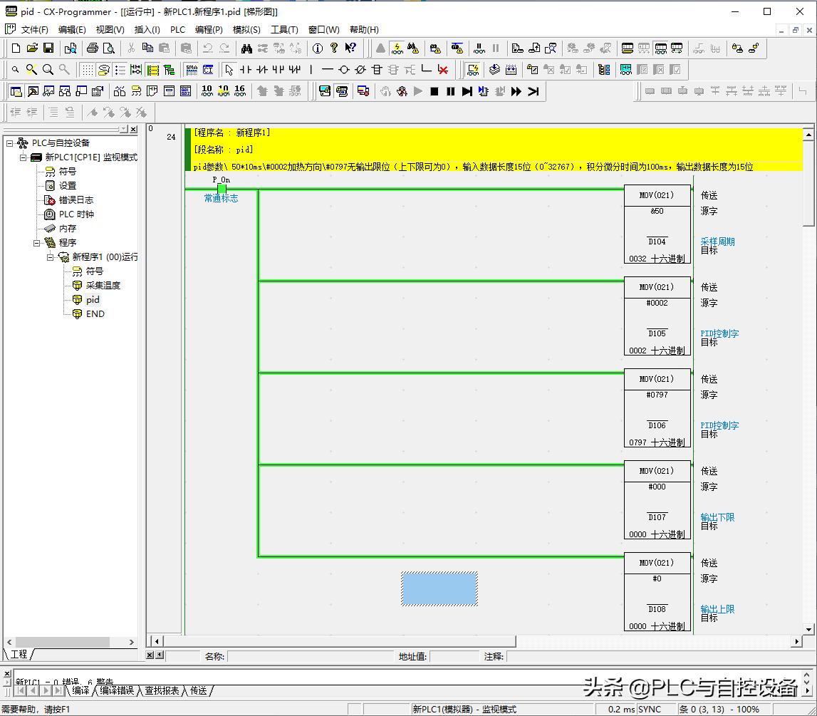 欧姆龙cp1e怎么加扩展模块,欧姆龙温控器的pid开关量