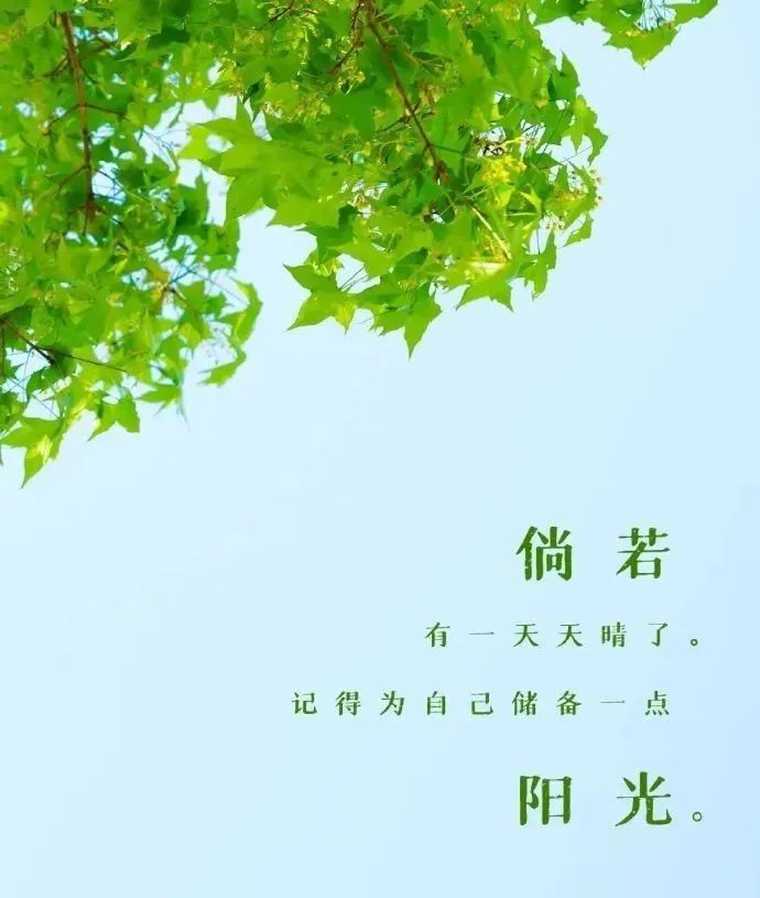 早安的句子跟图片朋友圈正能量,早安正能量的短句子心语图片大全