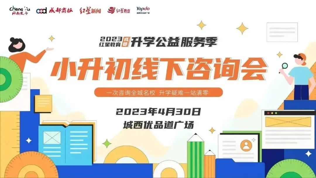 成都高新校园招聘信息,成都市高新区公开招聘