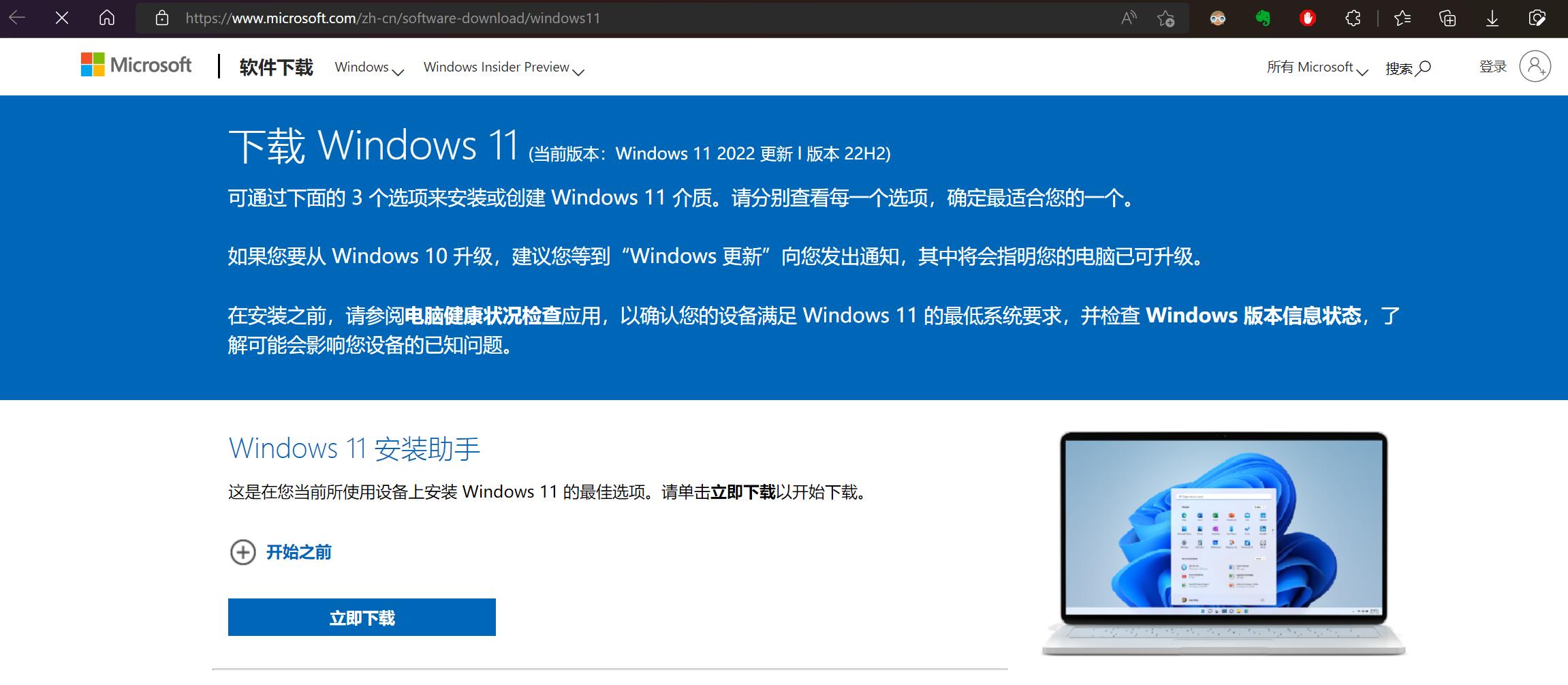 windows1123h2更新内容,windows1123h2更新要求