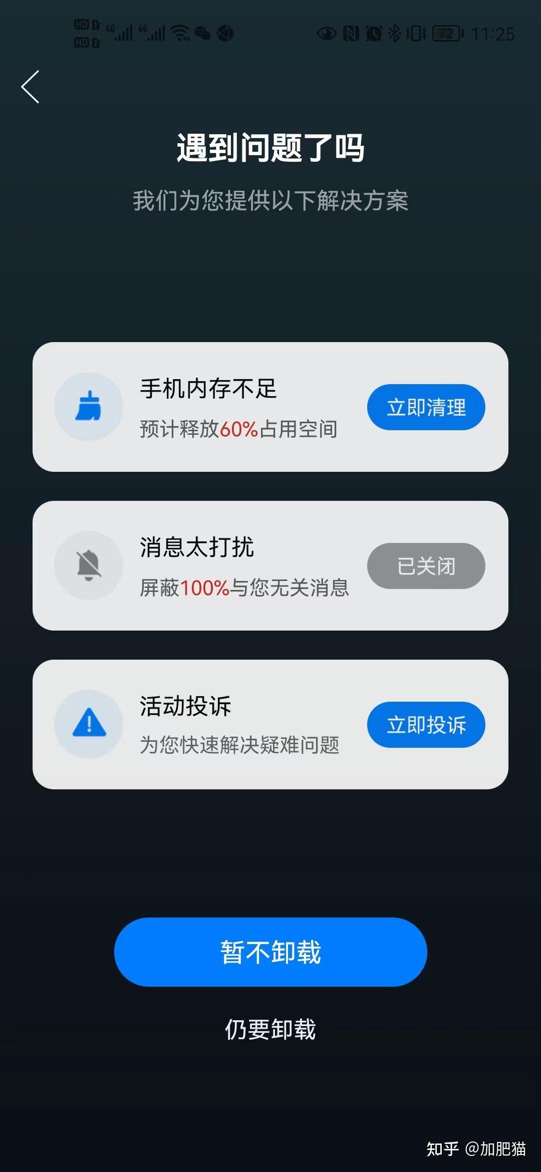 为什么关了所有拼多多还是弹窗,为什么会有拼多多的弹窗