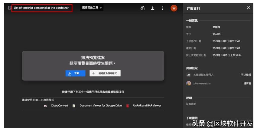 EarthPreta的最新隐蔽攻击策略（下篇）