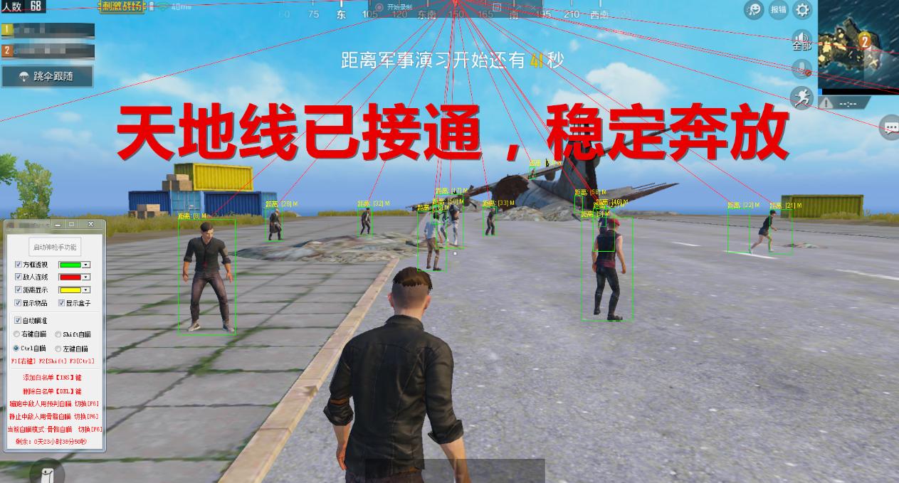 游戏反外挂天花板？网友：毕竟谁敢当警察蜀黍面撒野呢