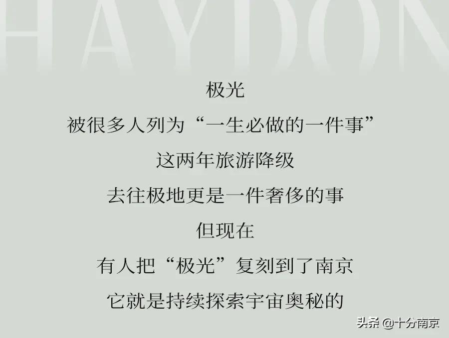 南京有哪些美妆集合店,极光美妆集合店