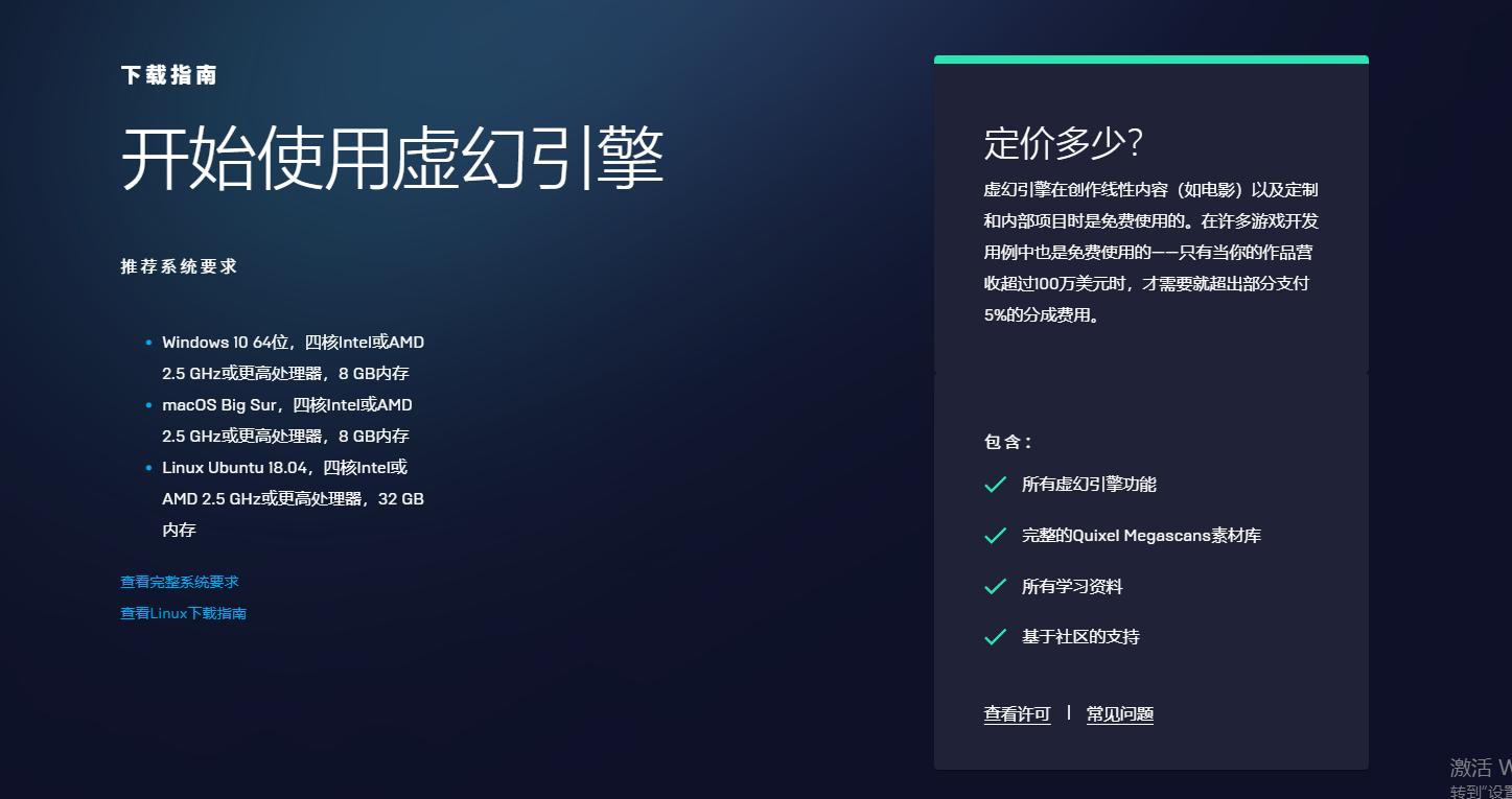 epic虚幻引擎需要安装吗,虚幻引擎如何安装