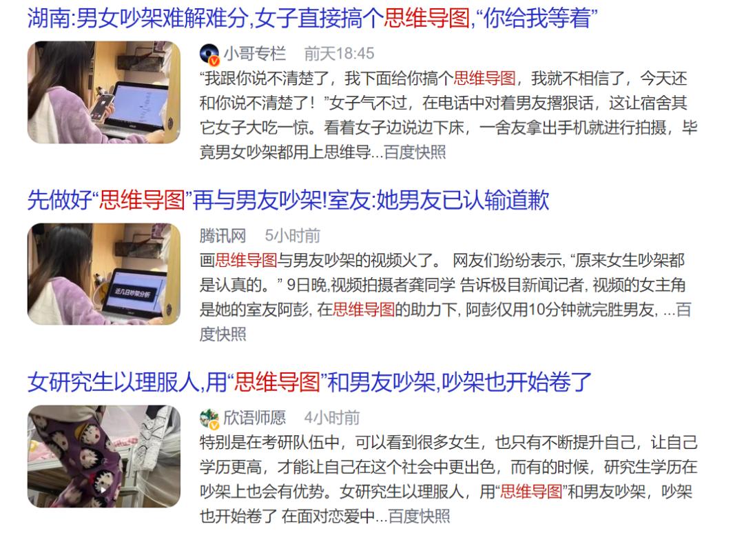 思维导图全套免费课程高清版,思维导图入门全套