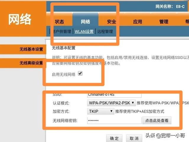 光猫上的自带wifi怎么彻底关掉,移动光猫路由器一体wifi怎么设置