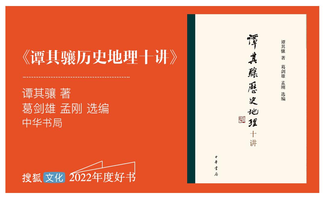 搜狐文化2022年度好书,搜狐文化推荐